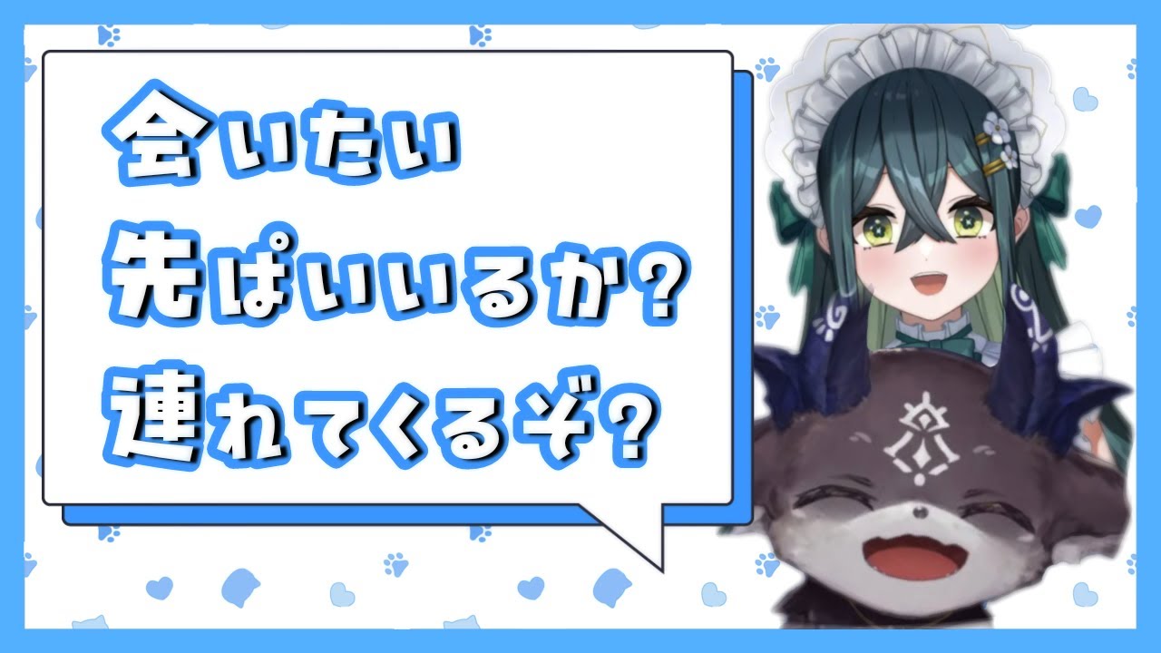さっそく新人さんのお世話をする　でびでび・でびる先輩☺️