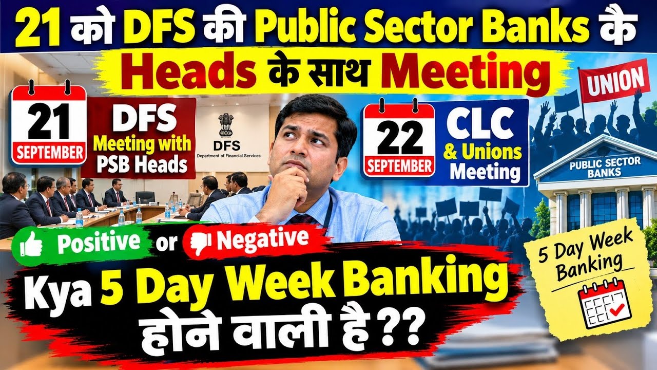 🔥 September 21: DFS Meeting with PSB Heads | Positive or Negative? | Will there be 5 Day Banking?