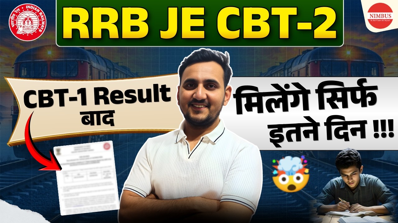 RRB JE CBT-2 🚨 CBT-1 Result के बाद कितने दिन में होगा CBT-2? 😱 RRB JE Latest Update🤔 Complete Update