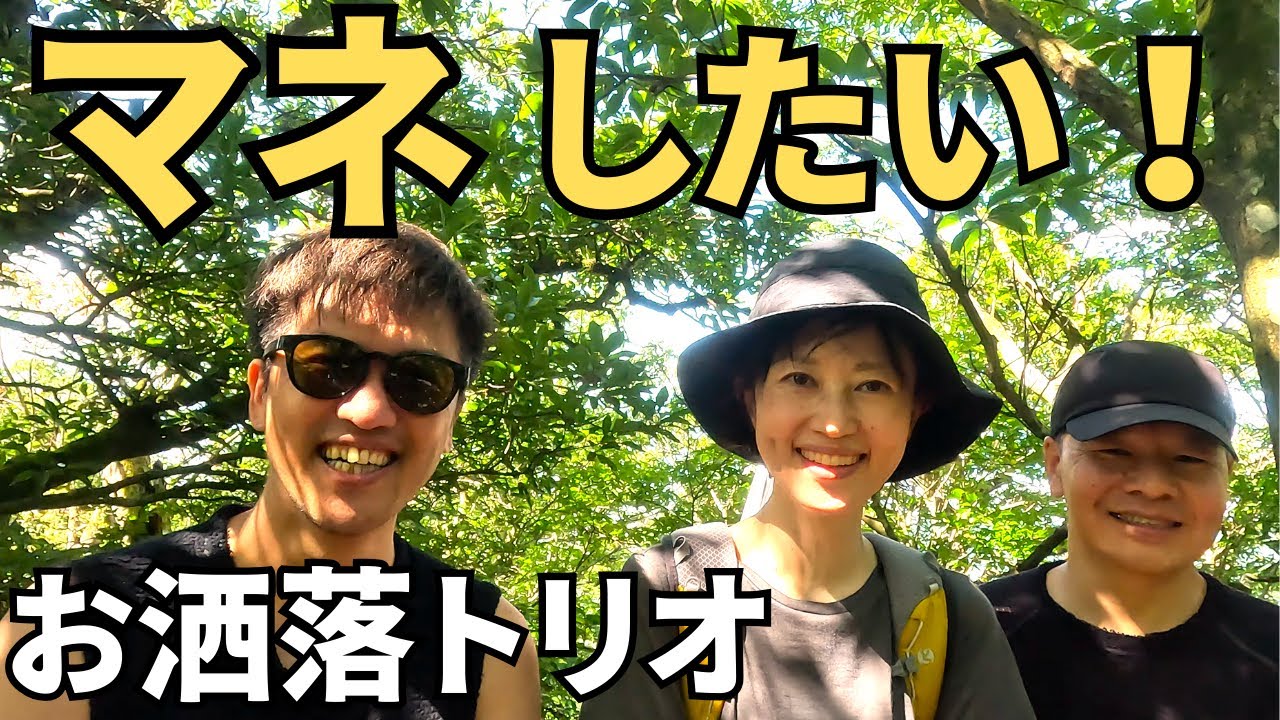 【月一宝満山】山と道＆OMMコアベストが制服？！