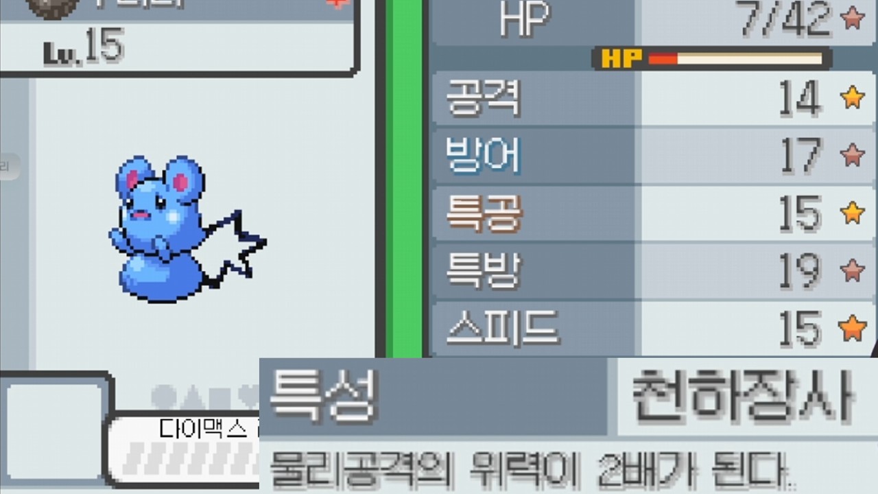 [포켓몬타워 마지막화] 수능 만점 마릴리 만들기 프로젝트
