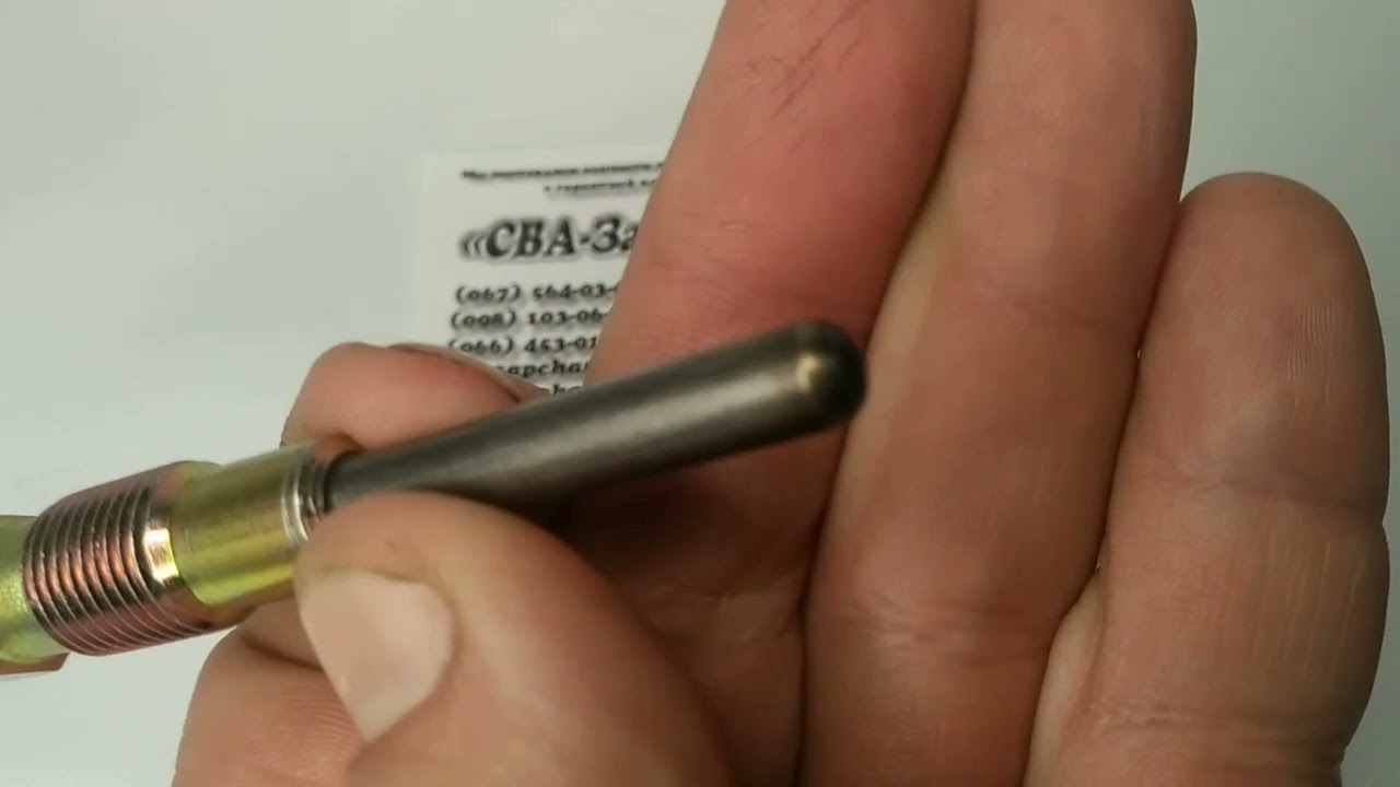 Свеча накала Т-40 Т-25 Т-16 в головку 1602.3740000