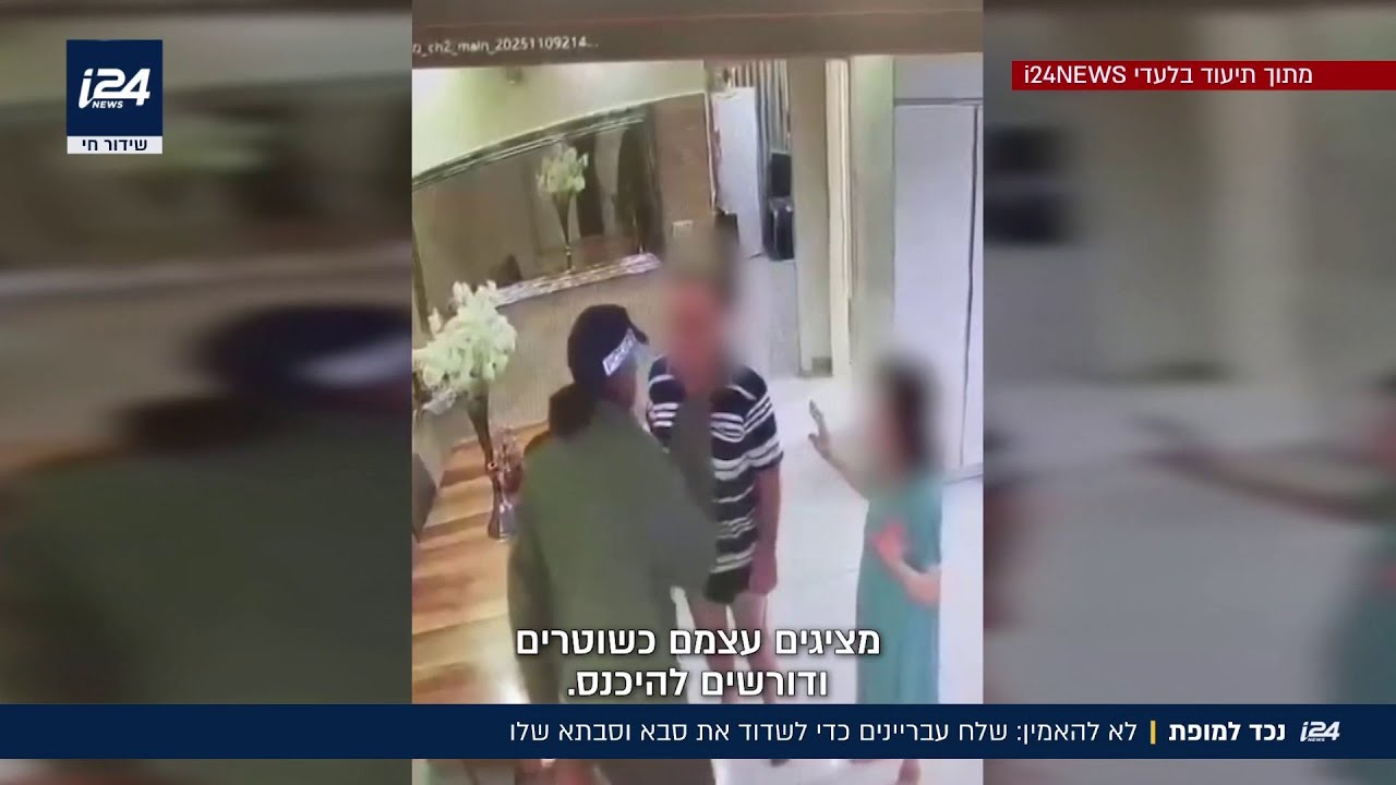 פשע כתוב היטב: עבריינים דפקו בדלת במסווה של שוטרים - לא תאמינו מי שלח אותם