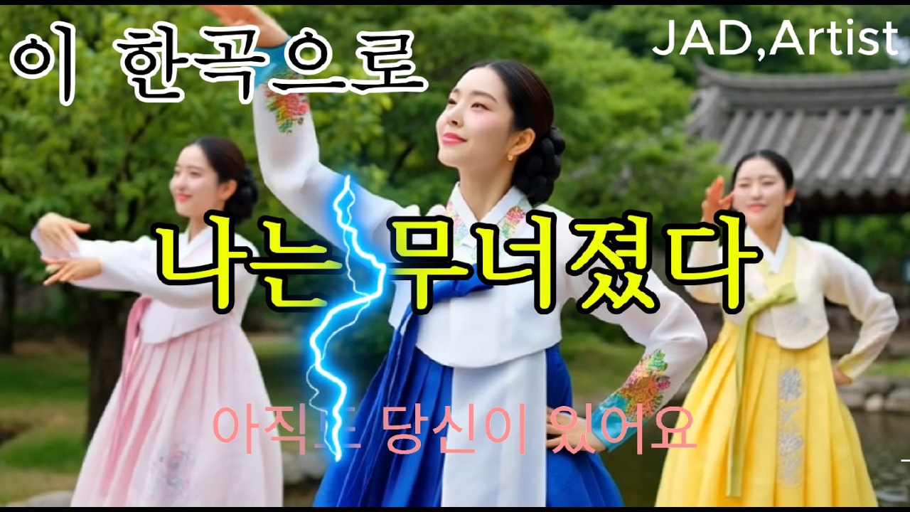 눈물로 남은 사랑,눈물이 흘러요… 떠난 사랑을 부르는 여인의 노래 | 감성 발라드,트롯트 신곡, 사랑의 노래, 이별과 그리움, 정통 한국 사랑노래,