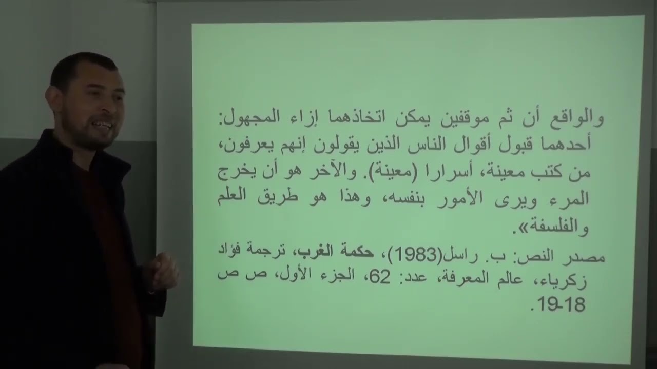 9 لماذا التفلسف / مادة الفلسفة أولى ثانوي عتيق