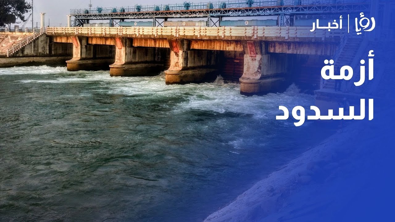 السدود في الأردن تصل 