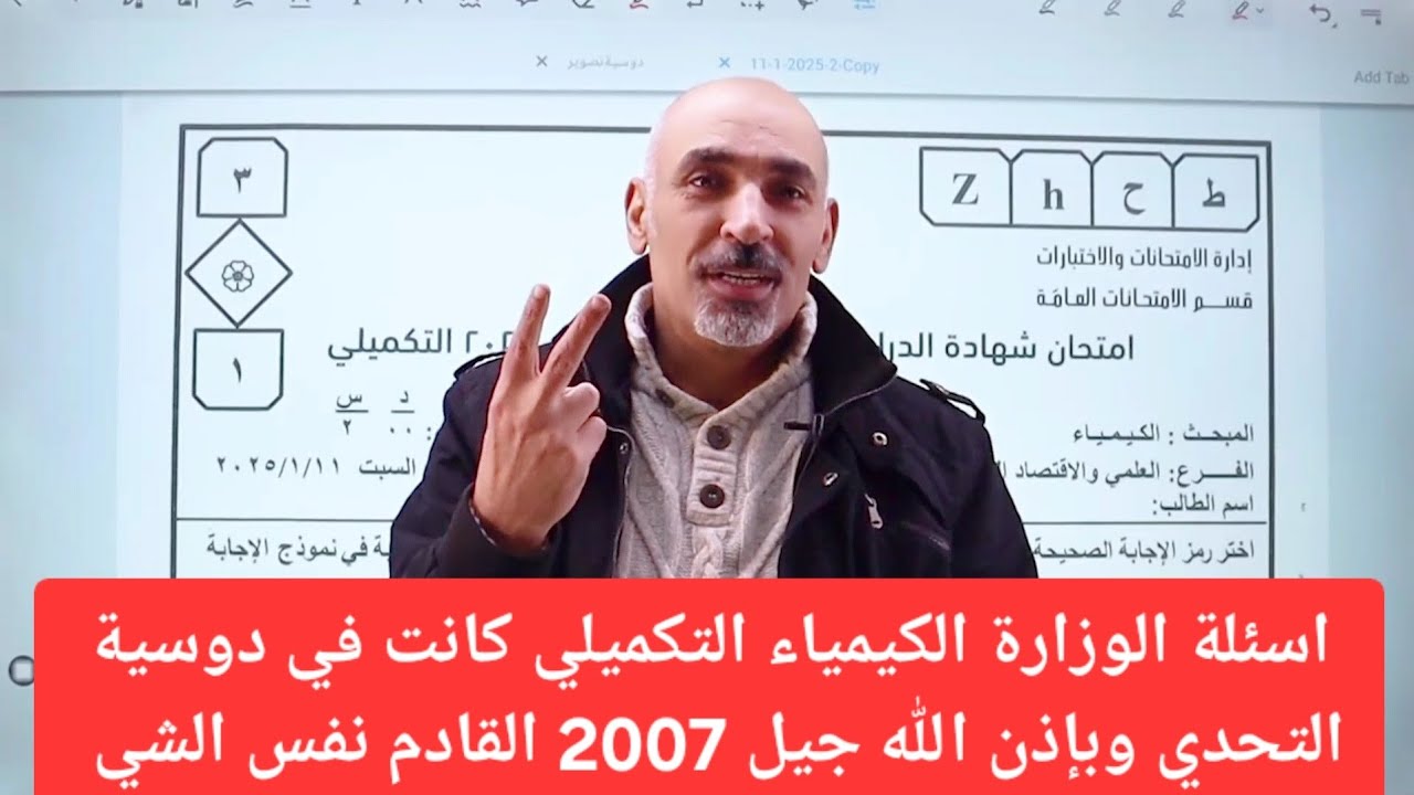 اطلعنا على قدر التحدي واسئلة الوزارة الكيمياء التكميلي ٢٠٠٦ كله وباذن الله كمان جيل ٢٠٠٧ نفس الشي