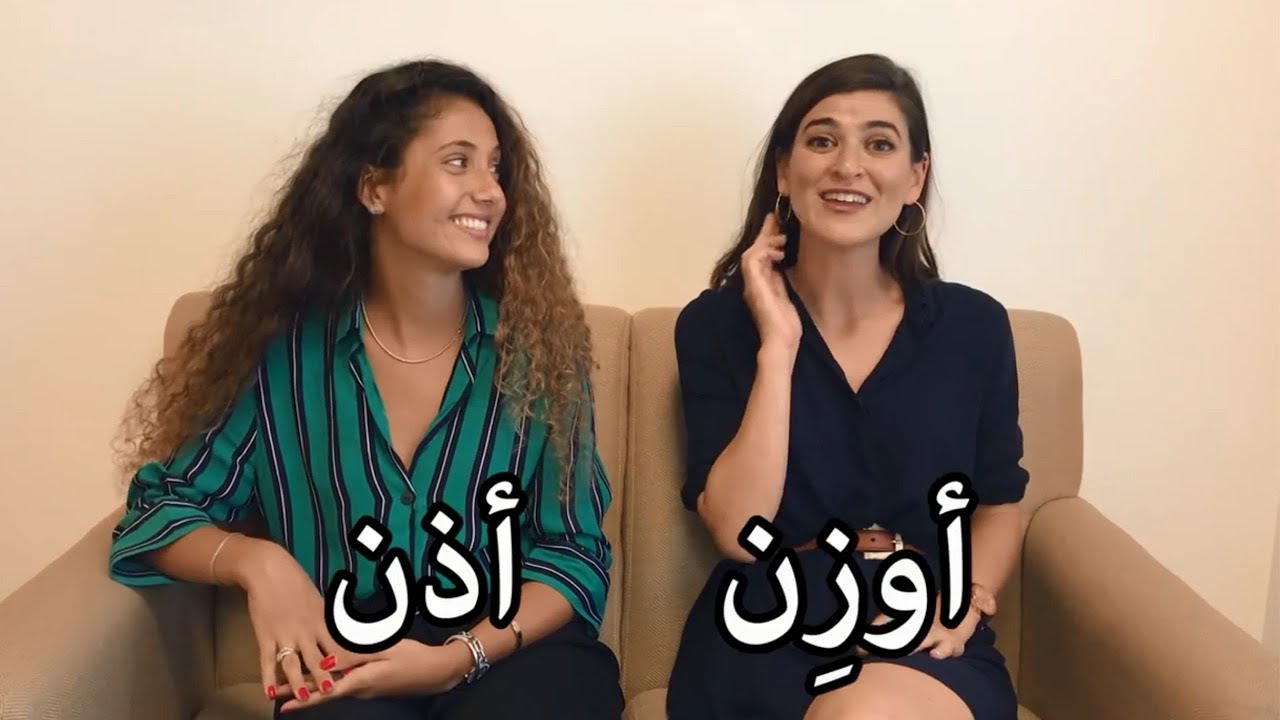 التشابه بين اللغة العربية واللغة العبرية