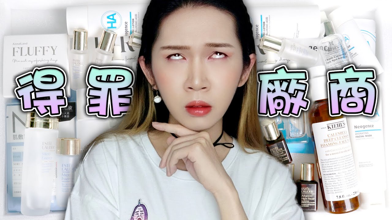 【空空賞🧴2021】到底是要空空賞還是得罪廠商啦😱｜Empty Products 2021｜Anima開開箱