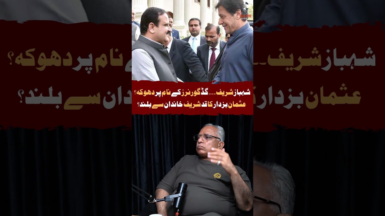 Shehbaz Sharif's Governance EXPOSED? | Adv. Azhar Siddique on Usman Buzdar vs Sharif Family #pmln