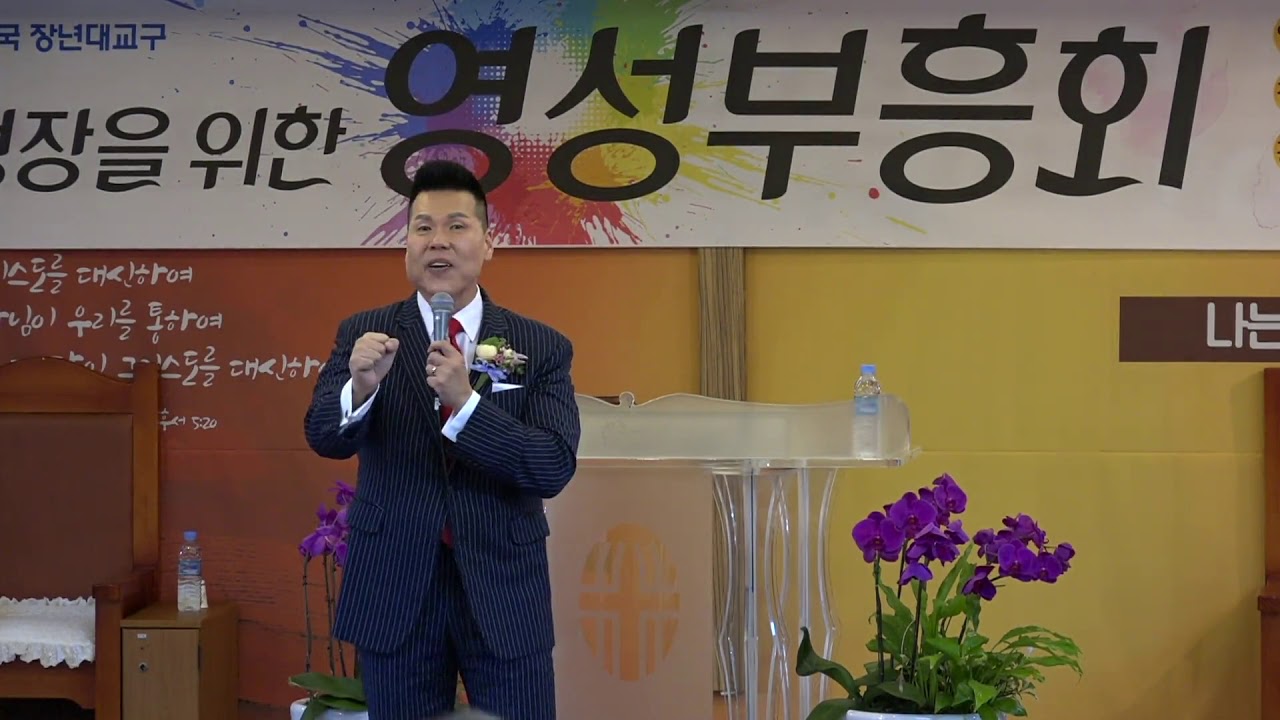 여의도순복음교회 장년국 장년대교구 영성부흥회 브라이언박 목사