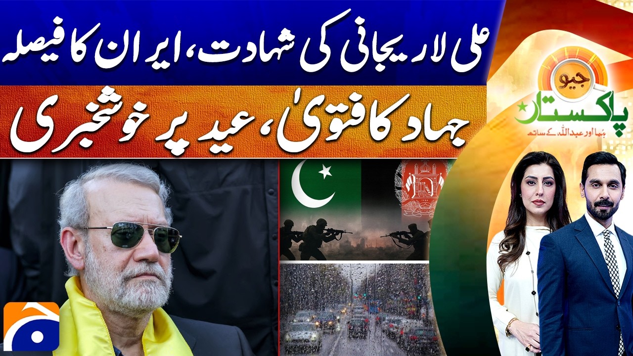 “Ali Larijani Martyred, Iran Issues Big Statement,Good News on Eid” | Geo Pakistan | Geo News