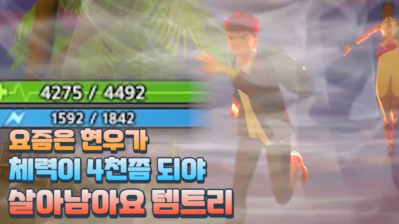 현우 원챔이 생각한 살아남을 수도 있는 체력 현우 루트[블랙 서바이벌 : 영원회귀]