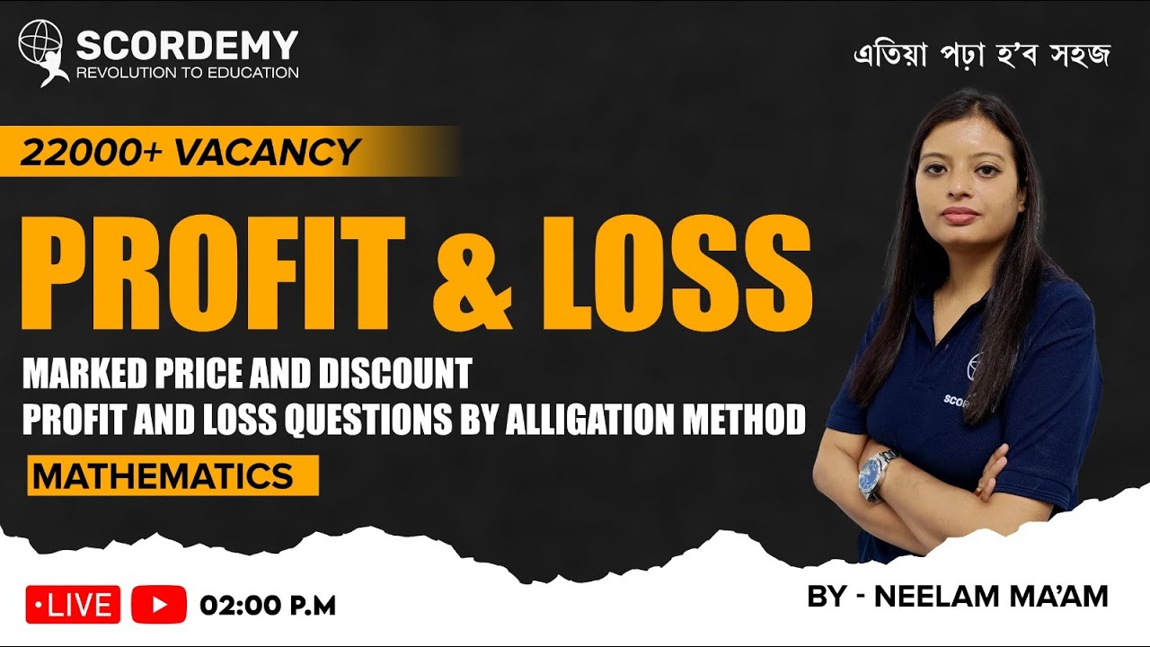 22000+ Vacancy Profit & Loss - Mathematics   | By Neelam Ma'am | Scordemy  | এতিয়া পঢ়া হব সহজ