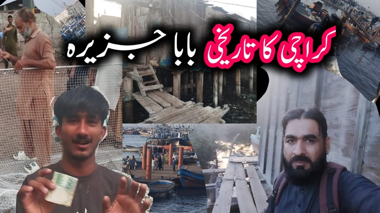 Explore Baba Island | Karachi Vlog | Munawar Rajput Vlog | بابا بھٹ آئی لینڈ