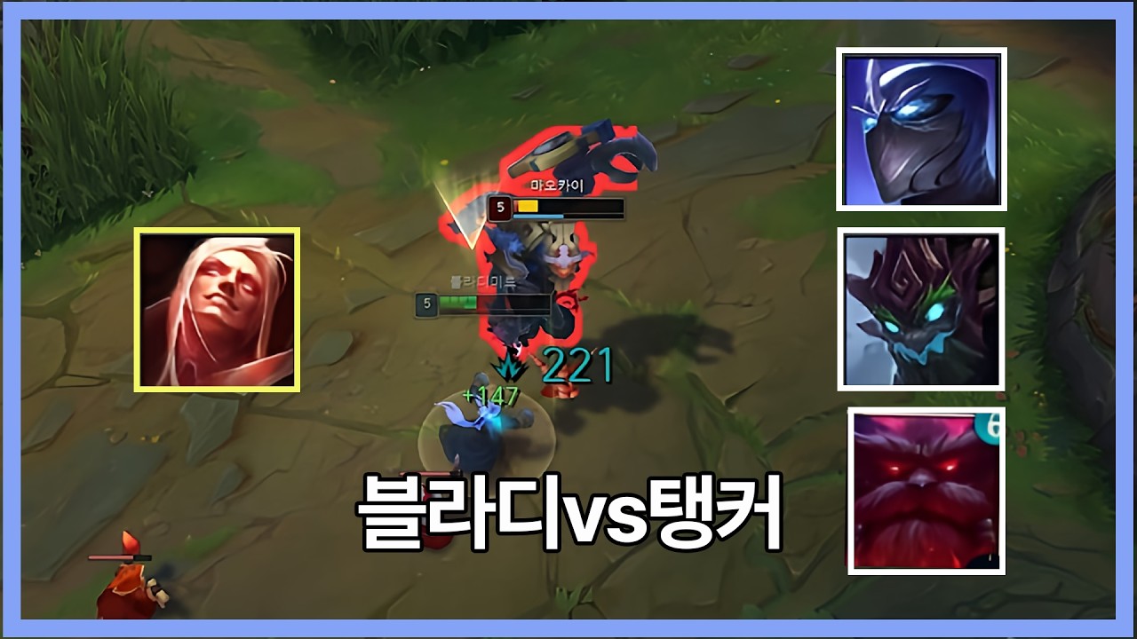 탱커 나오면 귀신같이 체급 올라가는 블라디