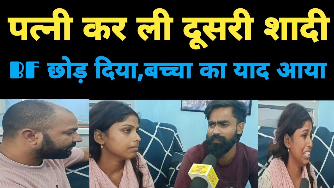 घर जोड़ो यात्रा by कंचन मैडम #relationship #comedy #lovemessages #love #lovestory #emotional