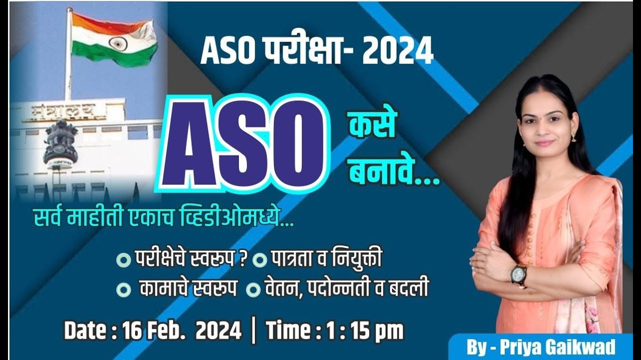 ASO पदाची संपूर्ण माहिती By. प्रिया गायकवाड......