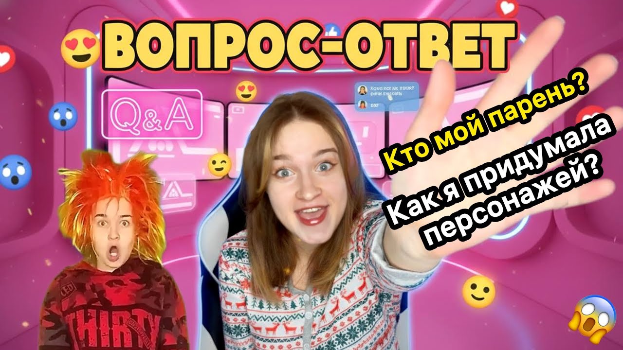 ОТВЕЧАЮ НА ВОПРОСЫ ПОДПИСЧИКОВ 