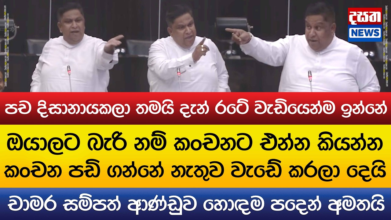 ඔයාලට බැරි නම් කංචනට දෙන්න - කංචන වැඩ කරයි හොඳට