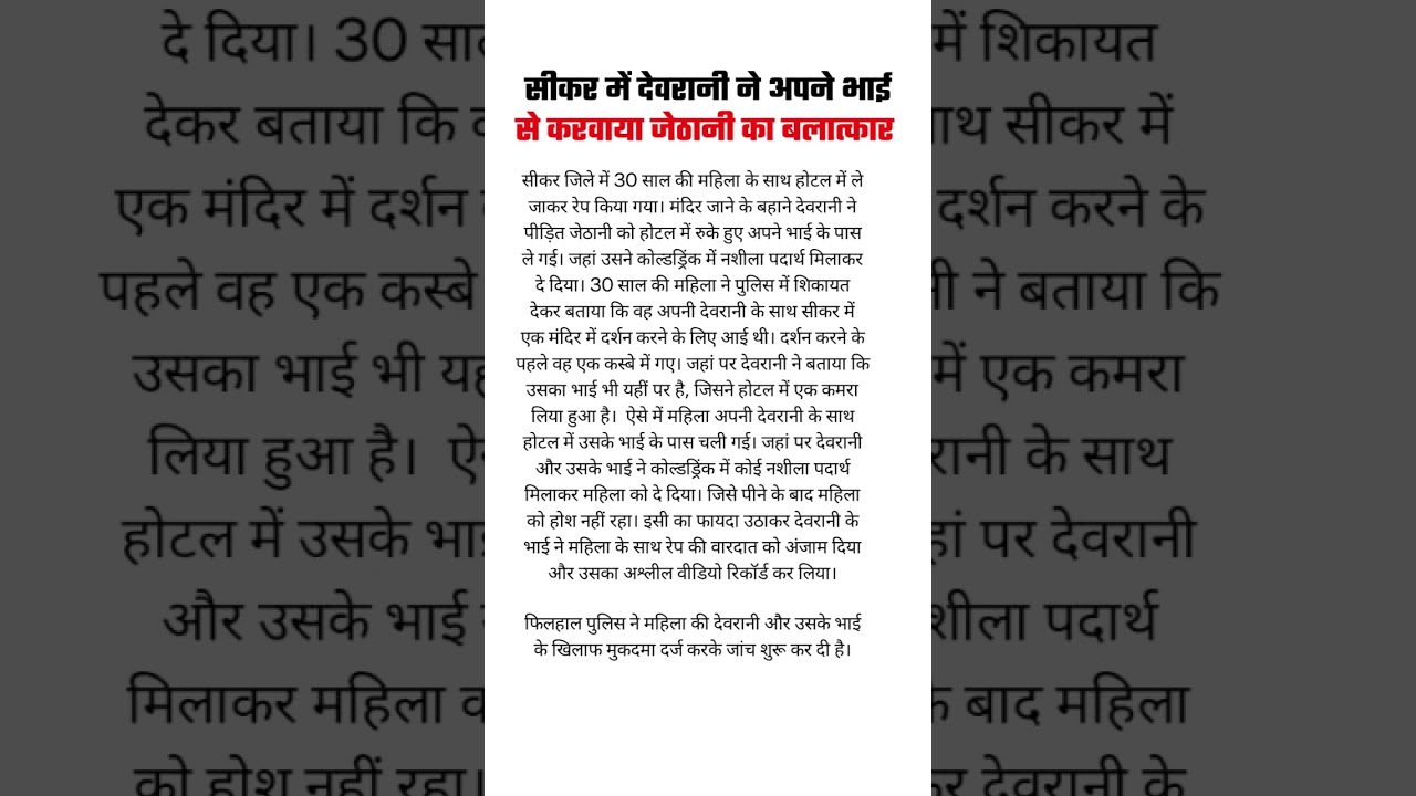 sikar news rajasthan । sikar crime news । rajasthan news hindi । Today news update