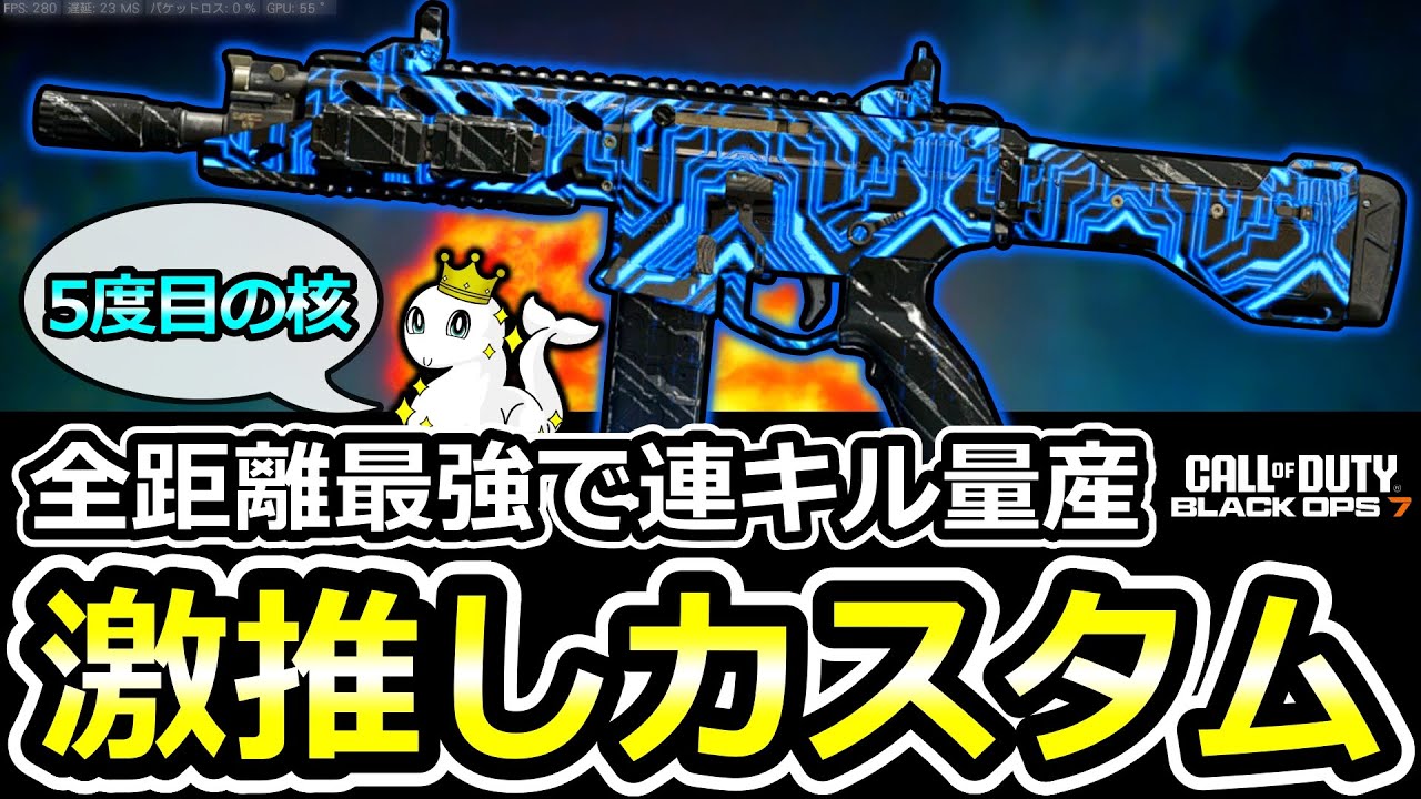【CoD:BO7】全距離最強の「PEACEKEEPER MK1」最強カスタム！キルチェーン量産したいなら使ってみて！【PEACEKEEPER MK1】
