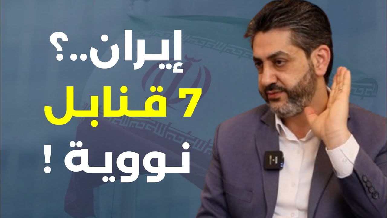 بالحليب منرضع مق|ومة رقّصنا الاسرائيلي هني رقصولو ! فادي بو دية يقلب الموازين: غباء ترامب قوة ايران