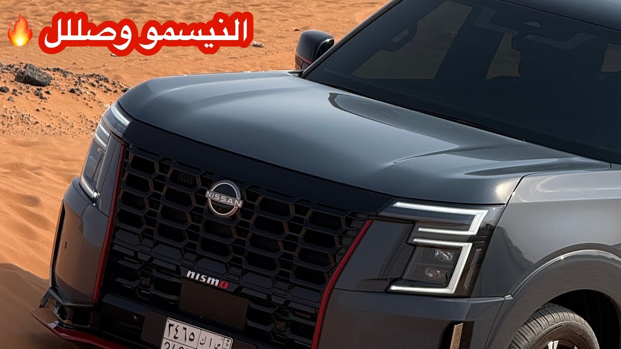 النيسمو وصل أقوى نسخة من بطل الدروب
