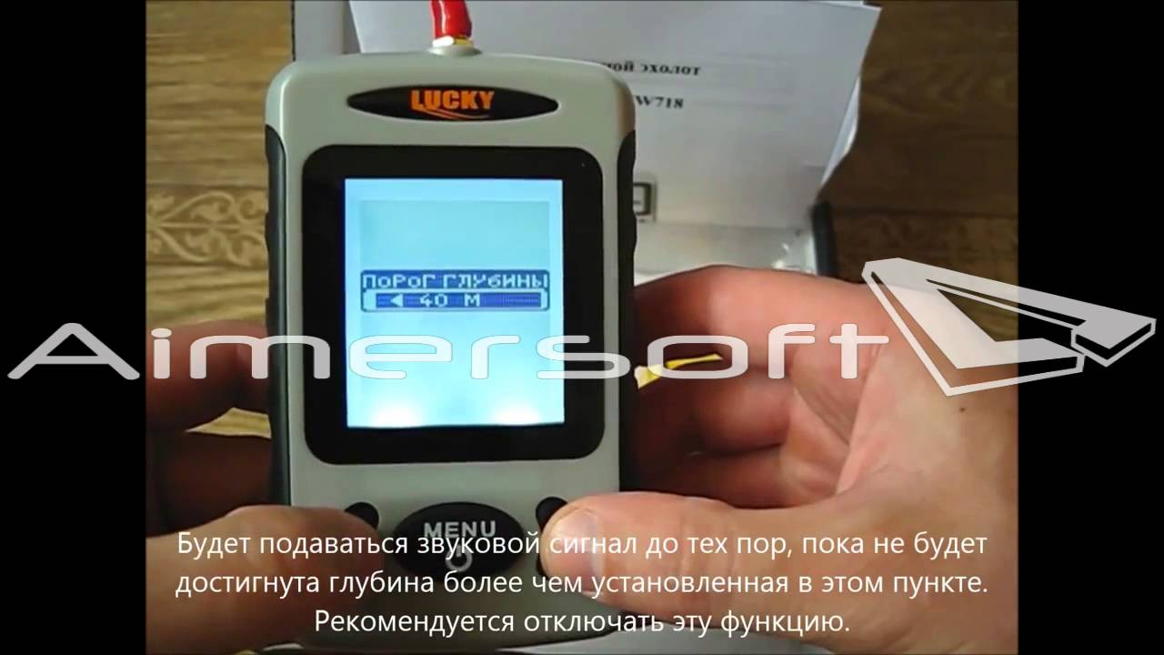 Lucky FFW718 настройка и эксплуатация
