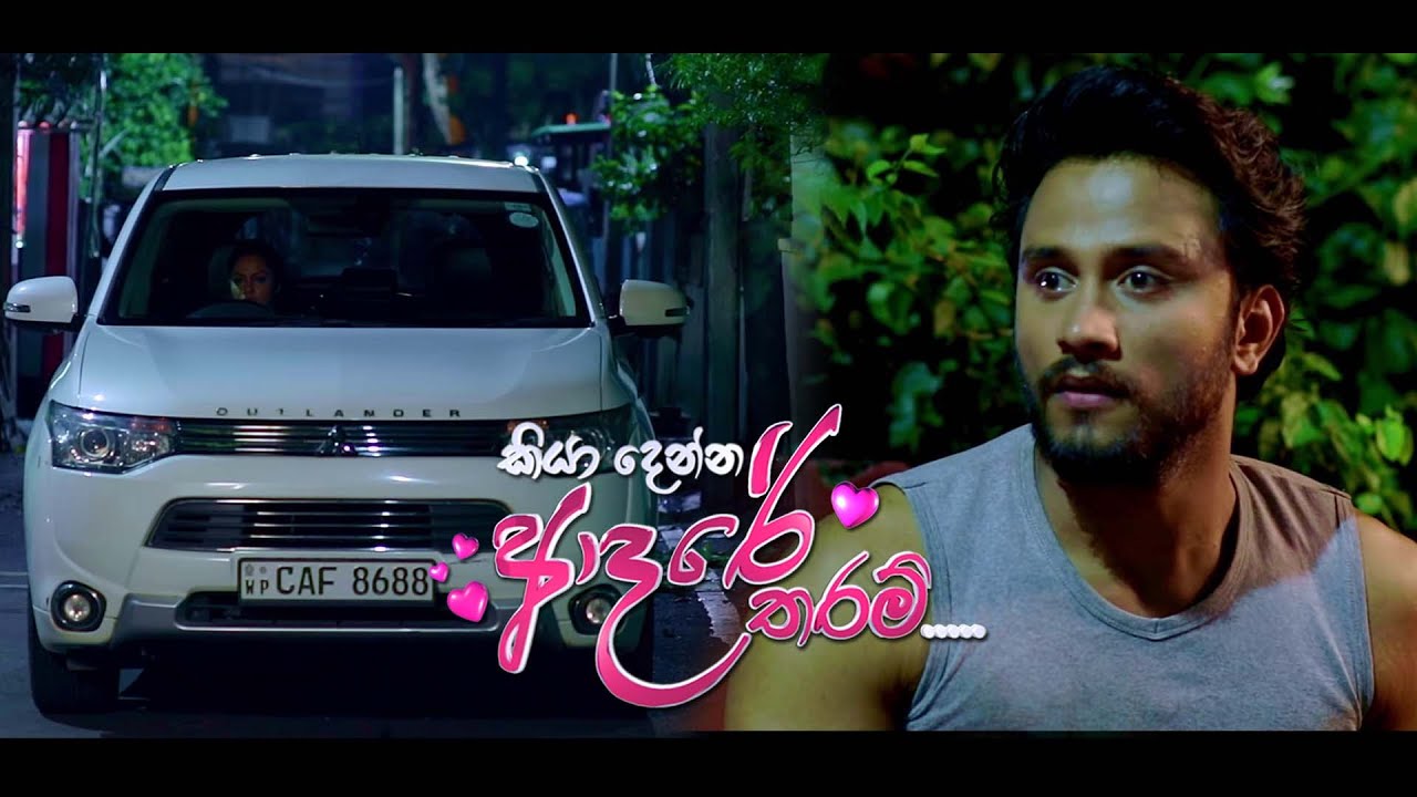 මහ රෑටත් ගේ ඉස්සරහ 🤦‍♂️