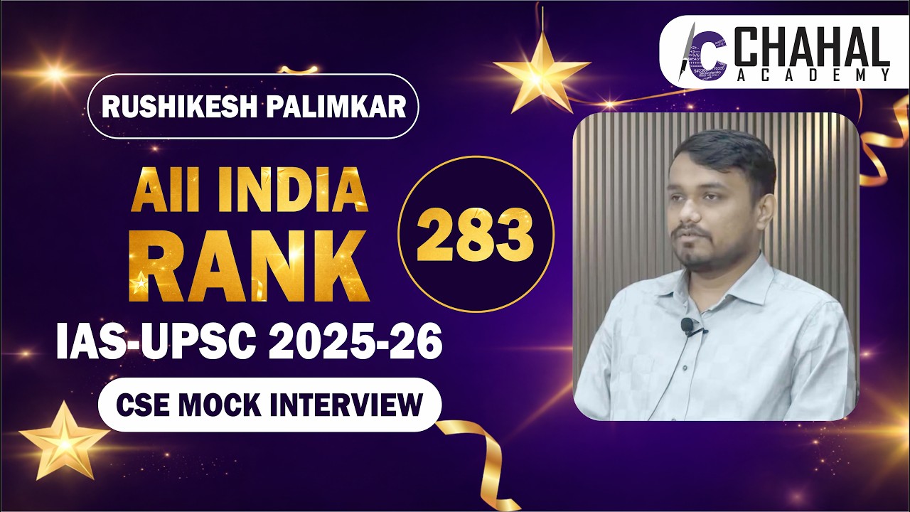 RUSHIKESH PALIMKAR | All India Rank-283 | IAS/UPSC Topper | IAS/UPSC Result 2025-26 | AIR-283 CSE