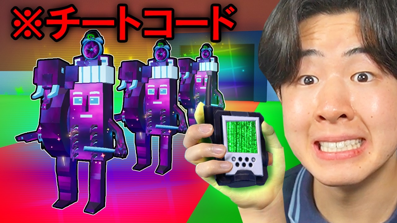 【日本初】フォートナイトのAIモンスターを盗むゲームで運営しか使えないチートコードを使って大暴れしてみたら...www