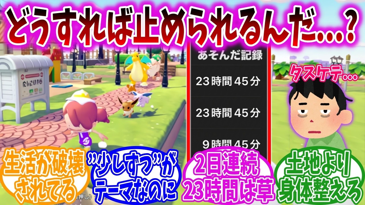 ぽこあ沼にハマってしまったプレイヤーさんのプレイ記録がコチラ...【ポケモン反応集】【ぽこあポケモン】