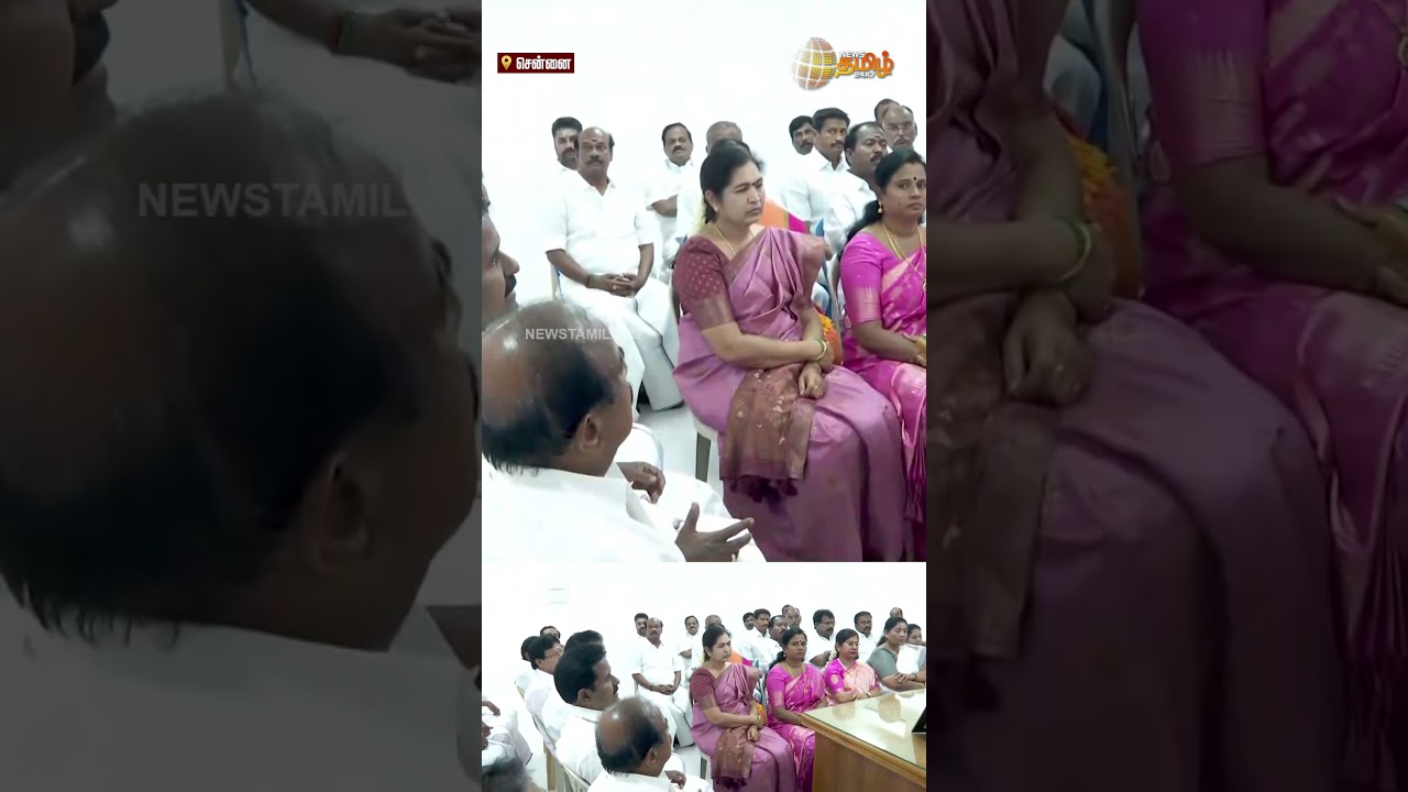 AIADMK | EdappadiPalaniswami | அதிமுக MLA-க்களுடன் தீவிர ஆலோசனை மேற்கொண்ட EPS