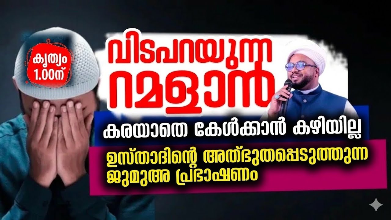 കരയാതെ കേൾക്കാൻ കഴിയില്ല 🥹🥹