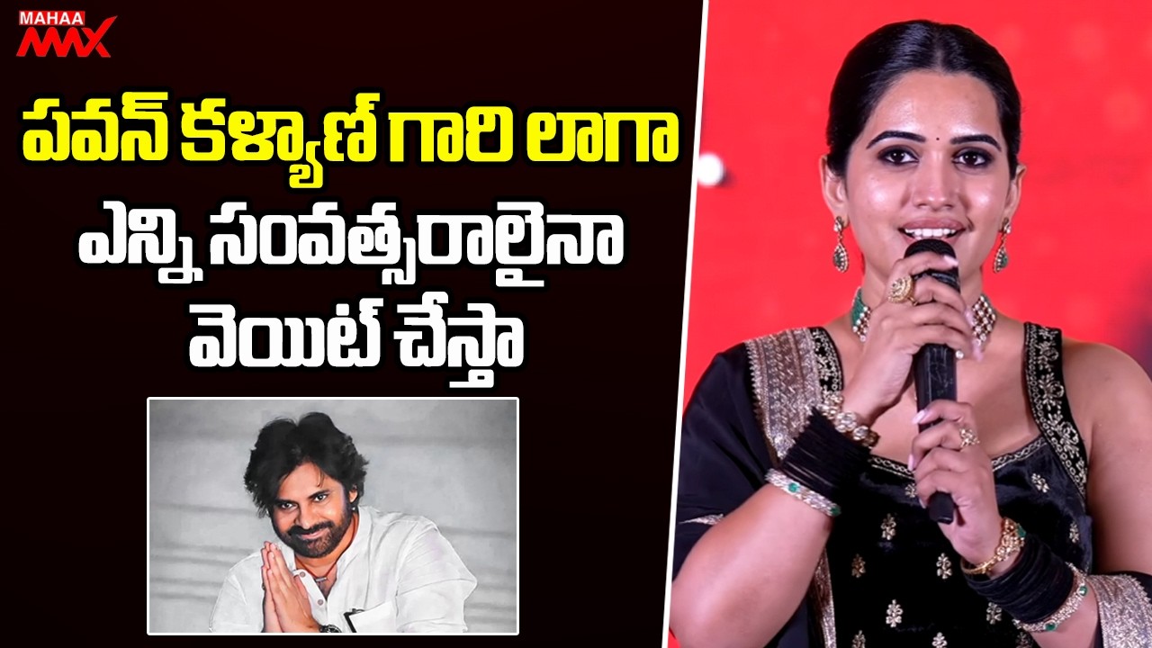 Anchor Sravanthi Speech At Hey Balwanth | Suhas | Shivani Nagaram | Mahaa Max
