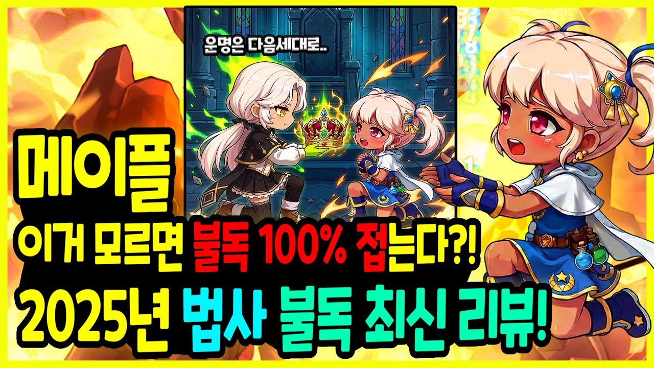 [메이플] 
