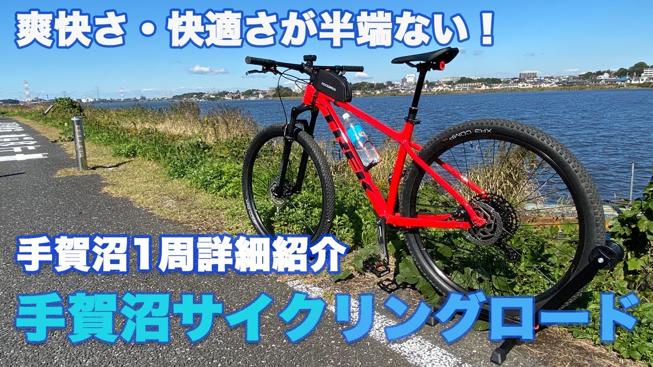 爽快＆快適！「手賀沼サイクリングロード」+湖畔１周をご案内