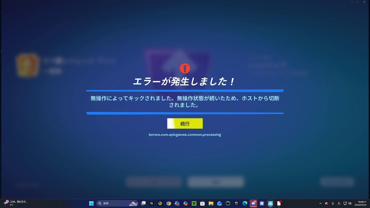 ブレインロット交換配信