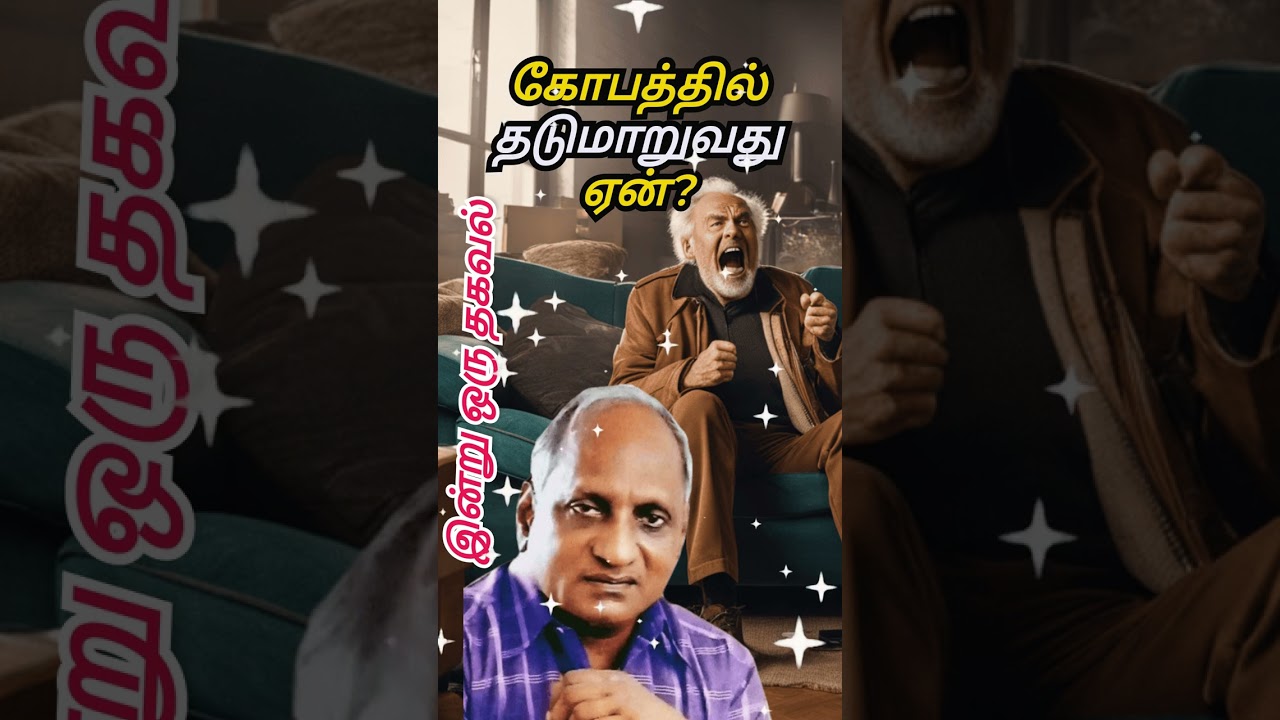 Thenkachi ko Swaminathan Stories | தென்கச்சி கோ சுவாமிநாதன் கதைகள் | Indru Oru Thagaval | Sleeping
