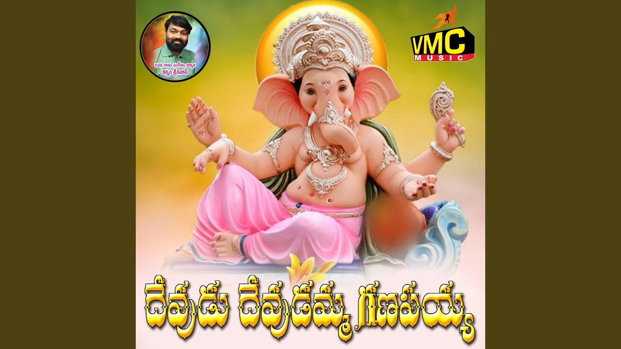 Devudu Devudamma Ganepayya
