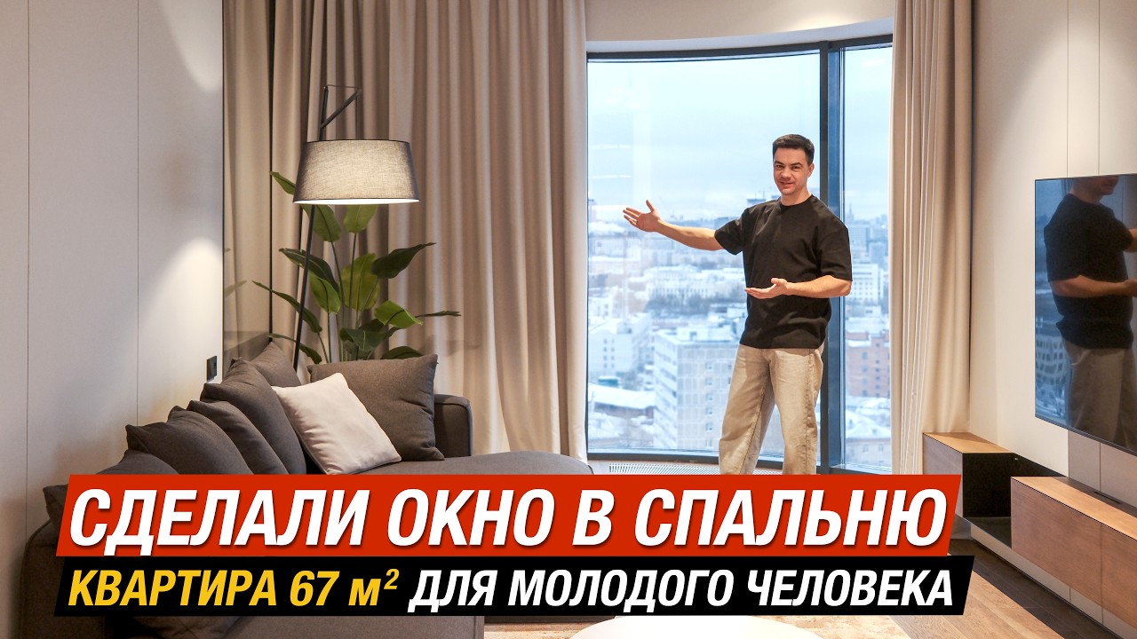 Дизайн интерьера квартиры 67 м.кв. для молодого человека