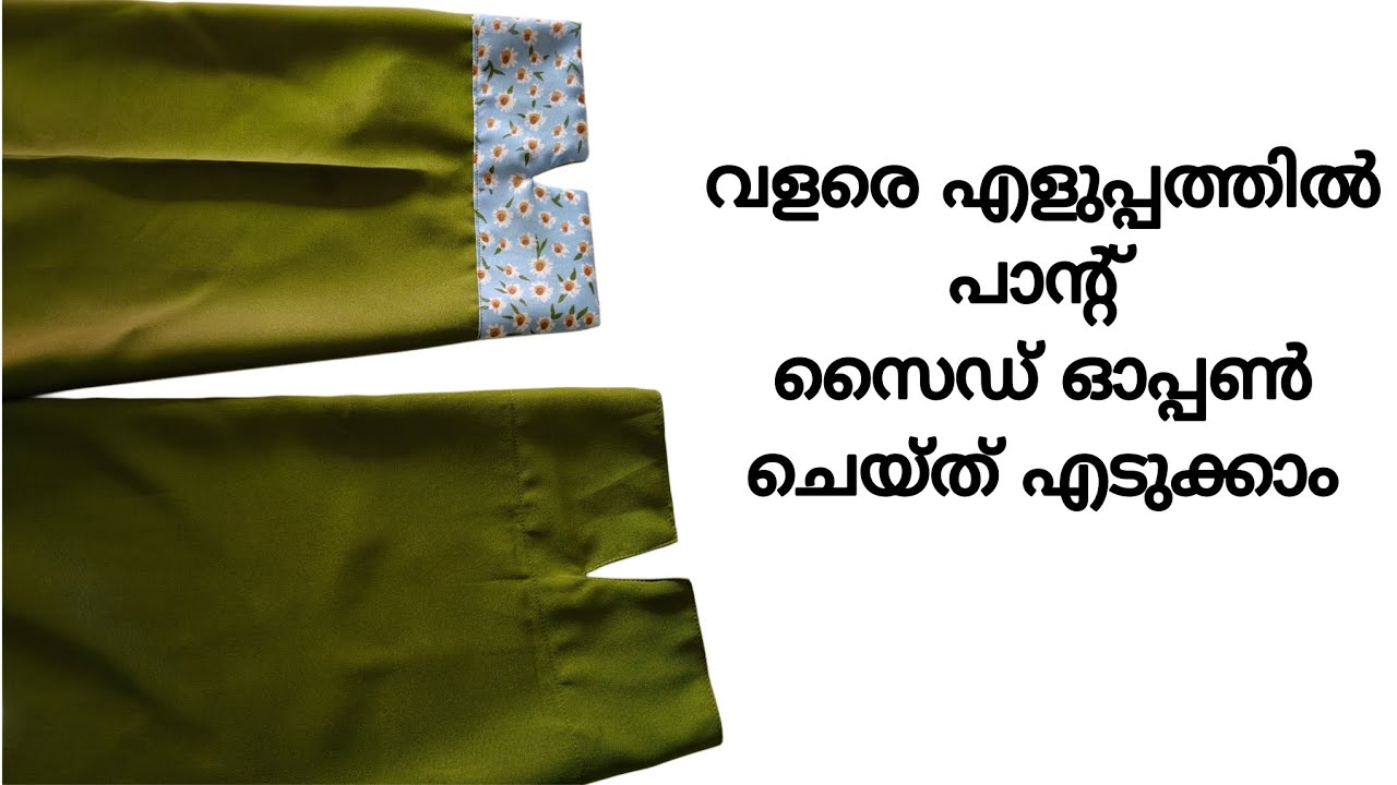 2 method normal pant side slit stitching