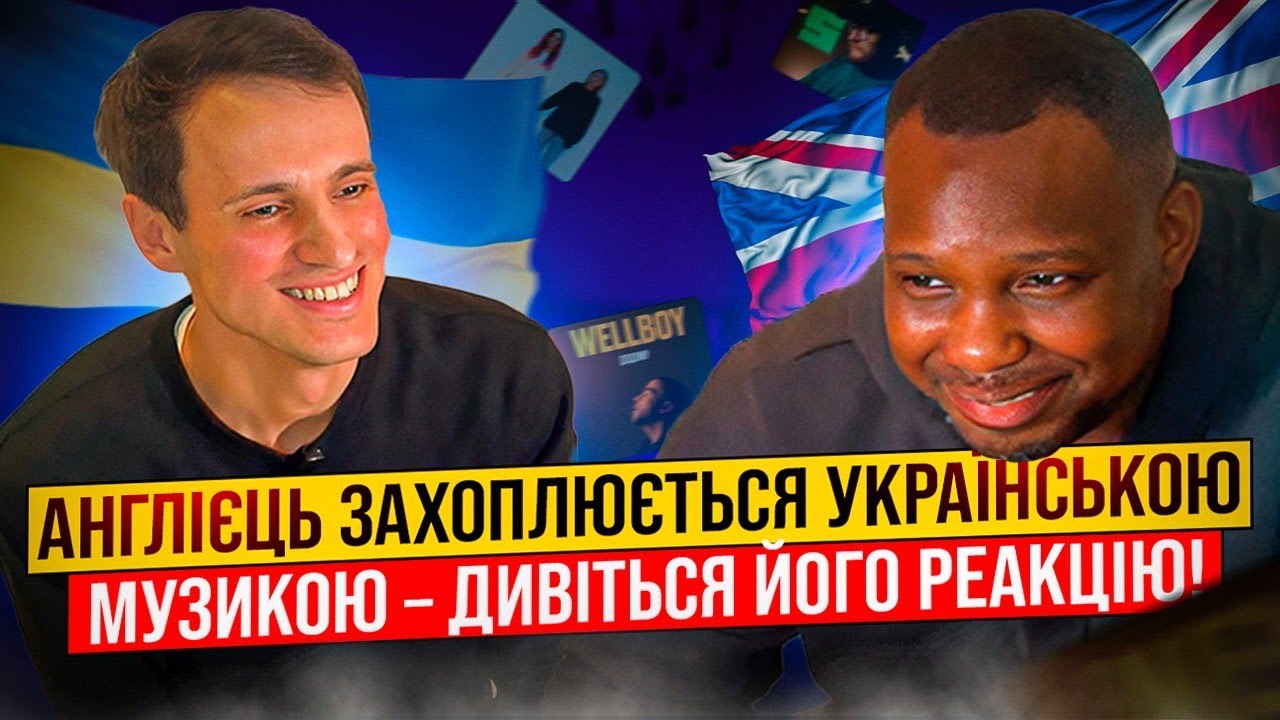 Заціни Музон 🇬🇧 Реакція британця на: Kola, MamaRika, Wellboy, Skofka, TVORCHI, Yaktak, Dovi