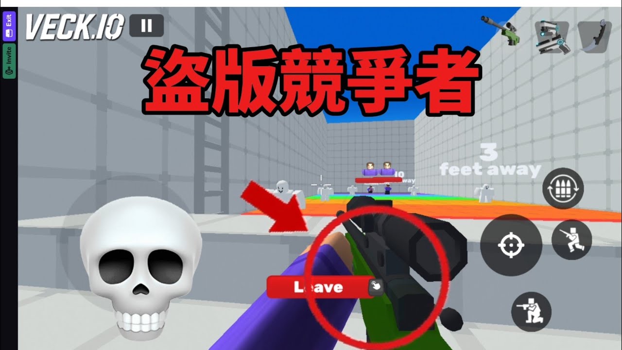 盜版競爭者💀訂閱😭