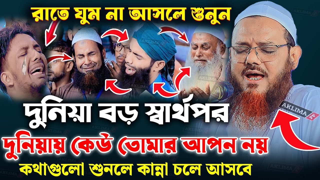 চরমোনাই পীরের কান্না নতুন ওয়াজ || mufti faizul karim chormonai waz || মুফতি ফয়জুল করিম চরমোনাই