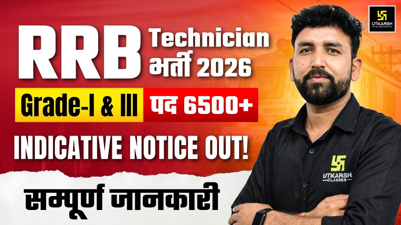 RRB Technician New Vacancy 2026 | Grade-I & III | RRB Technician Notification 2026 | Ram Sir