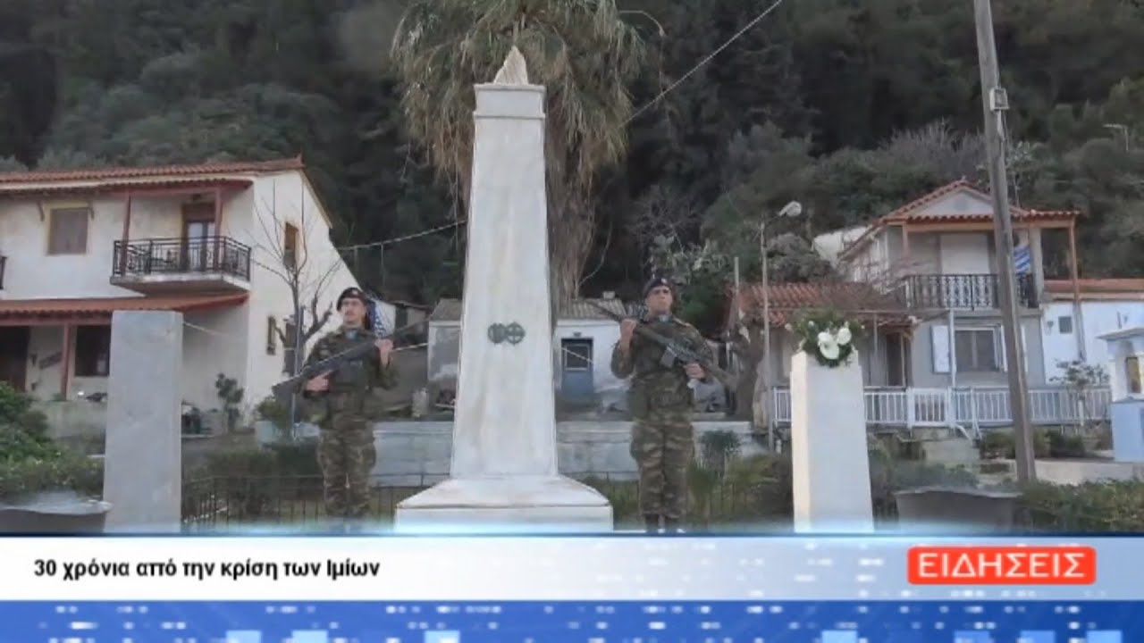 ΔΕΛΤΙΟ ΕΙΔΗΣΕΩΝ ΤΗΣ ΣΑΜΙΑΚΗΣ ΤΗΛΕΟΡΑΣΗΣ 02-02-26