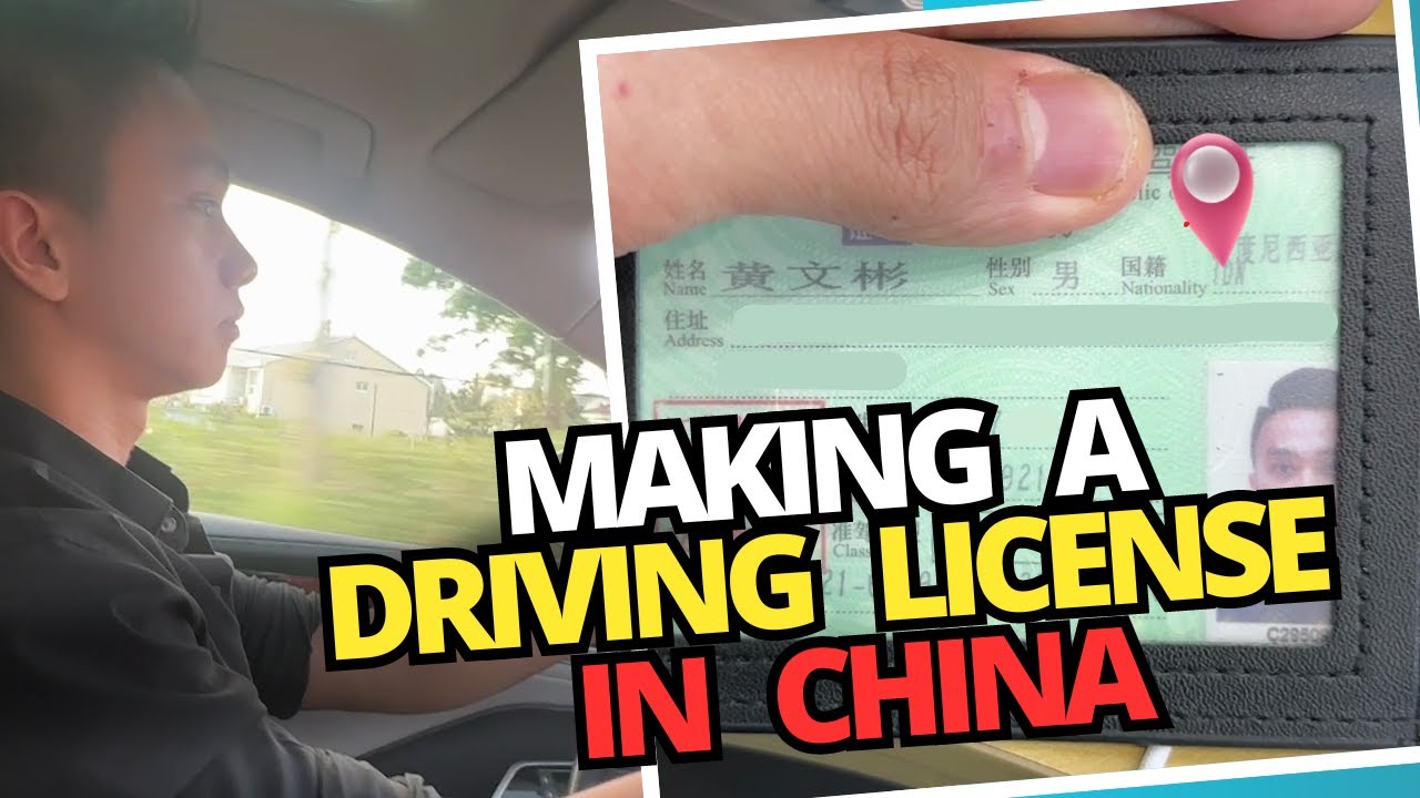Steps on making a driving license in China[如何快速在中国换取驾照]