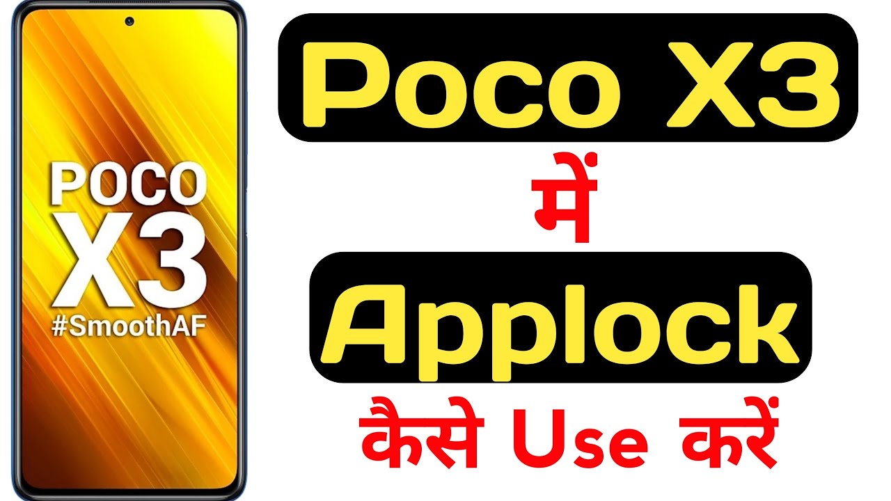 How to lock and unlock apps in poco X3 || poco X3 me applock kaise use kare ||